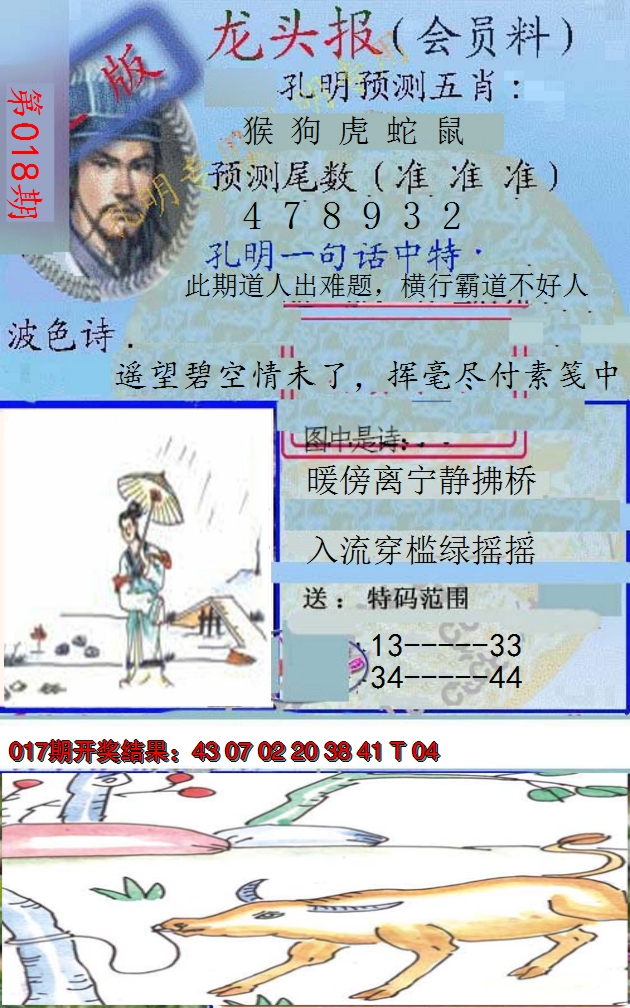 图片加载中
