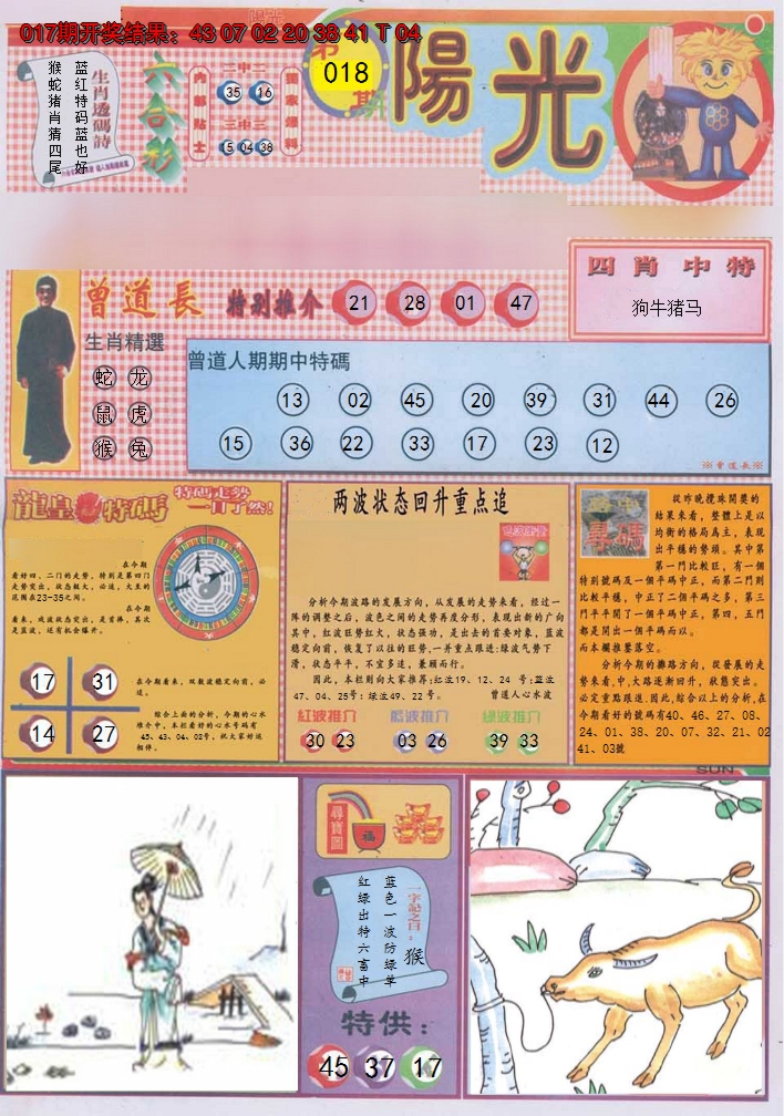 图片加载中