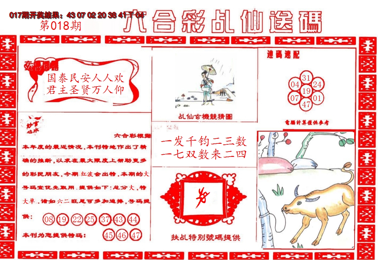 图片加载中