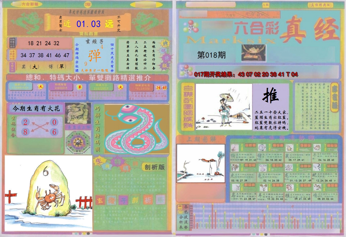 图片加载中