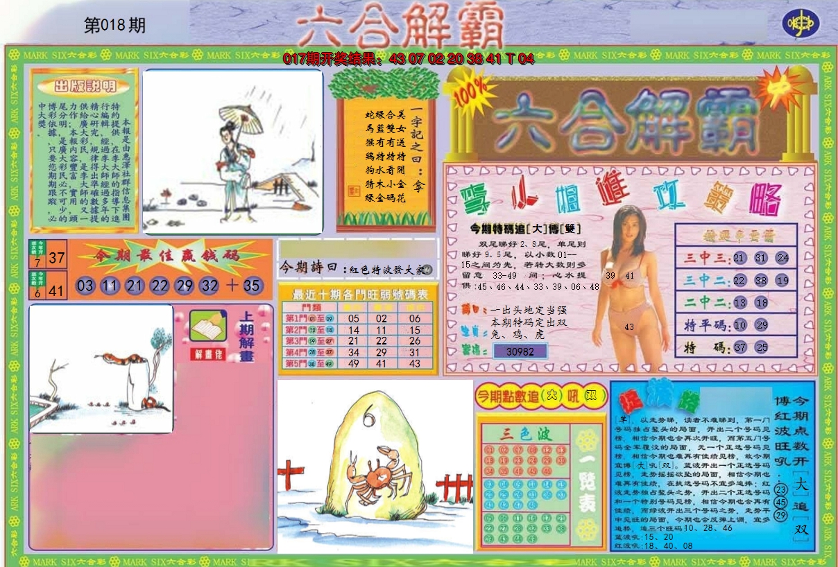 图片加载中