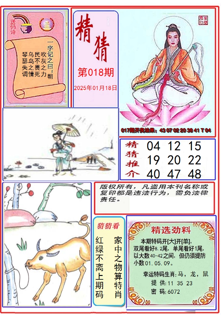 图片加载中