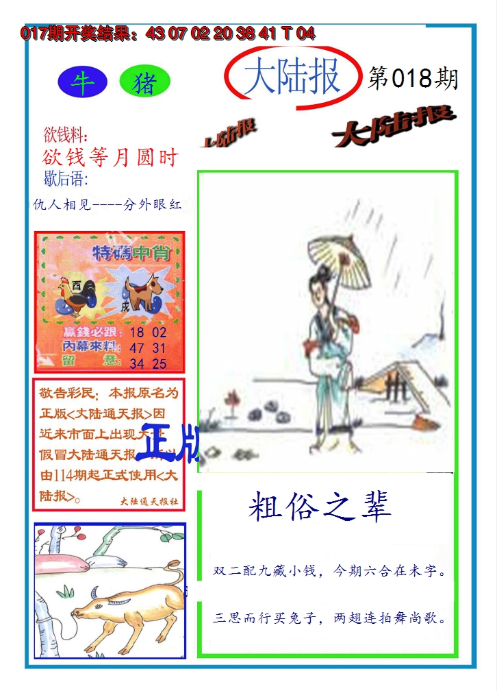 图片加载中
