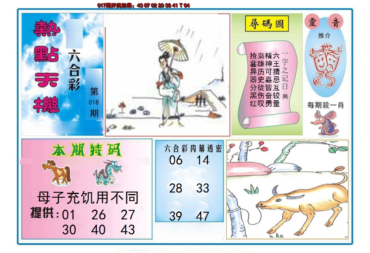 图片加载中