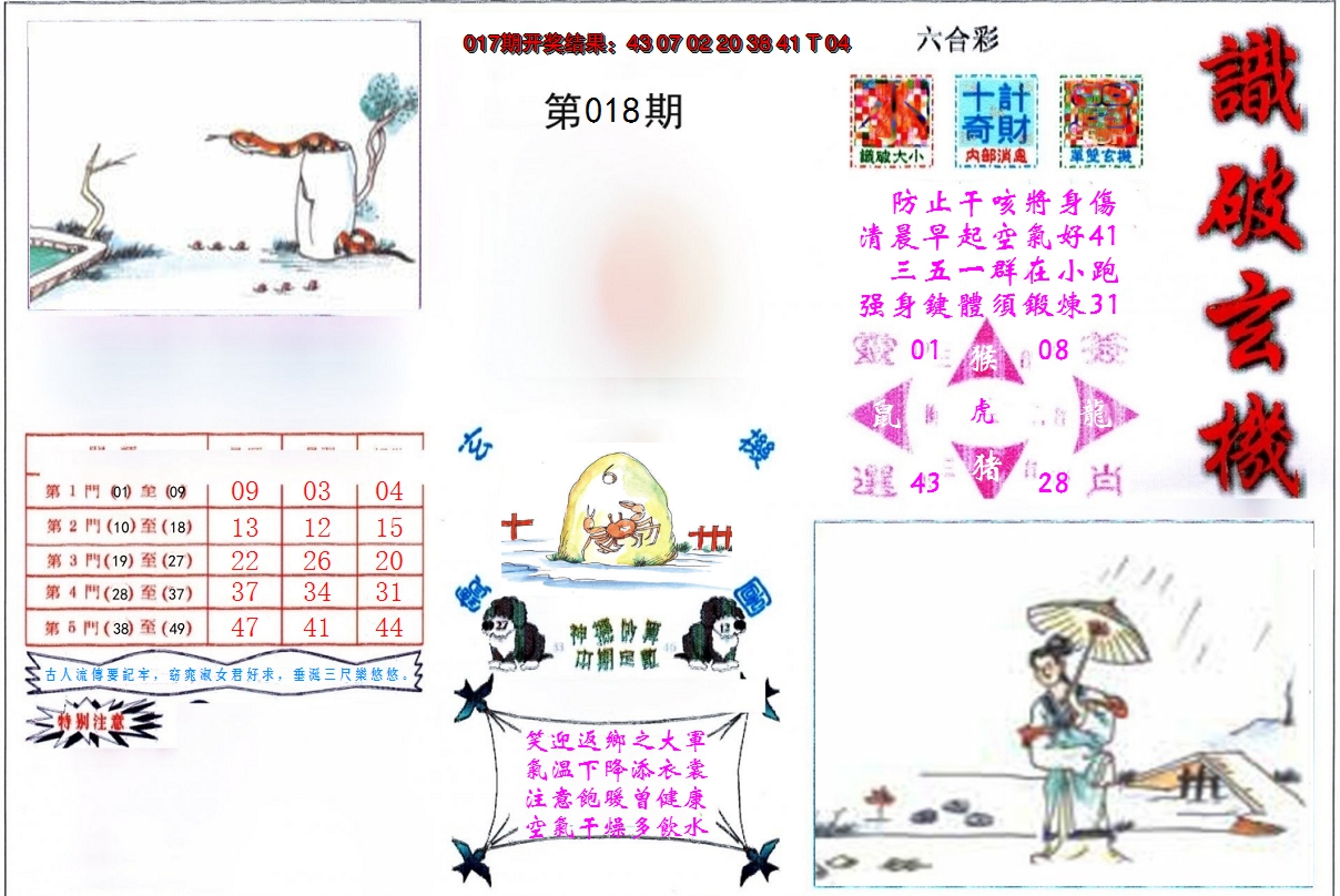 图片加载中