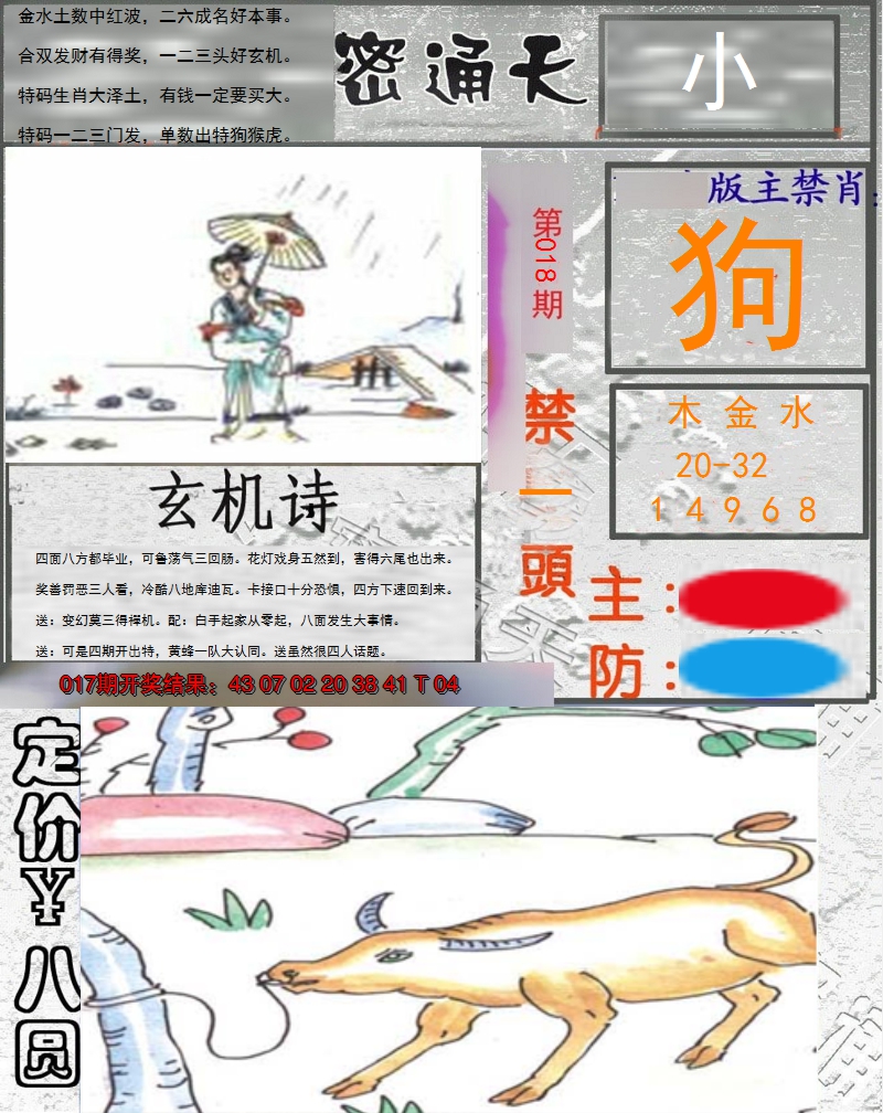 图片加载中