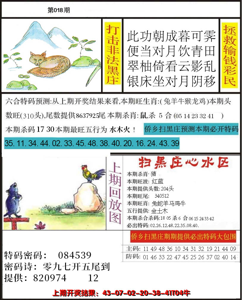 图片加载中
