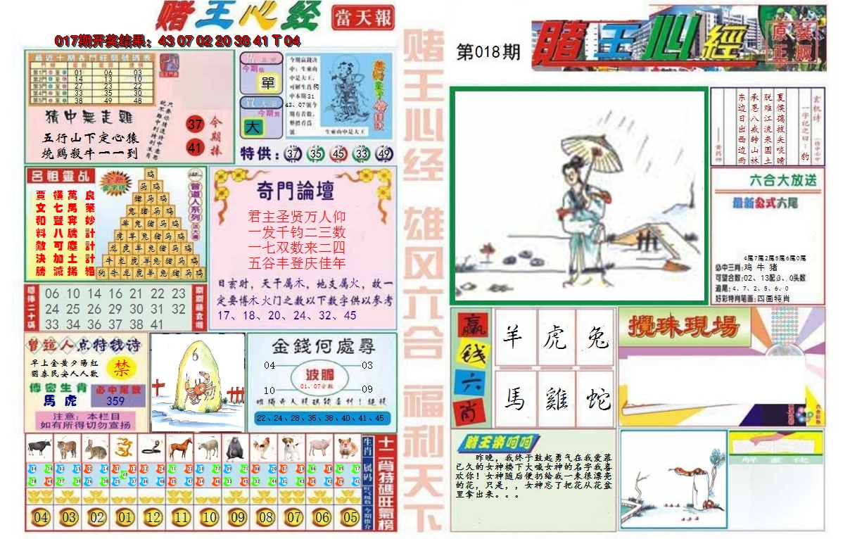 图片加载中