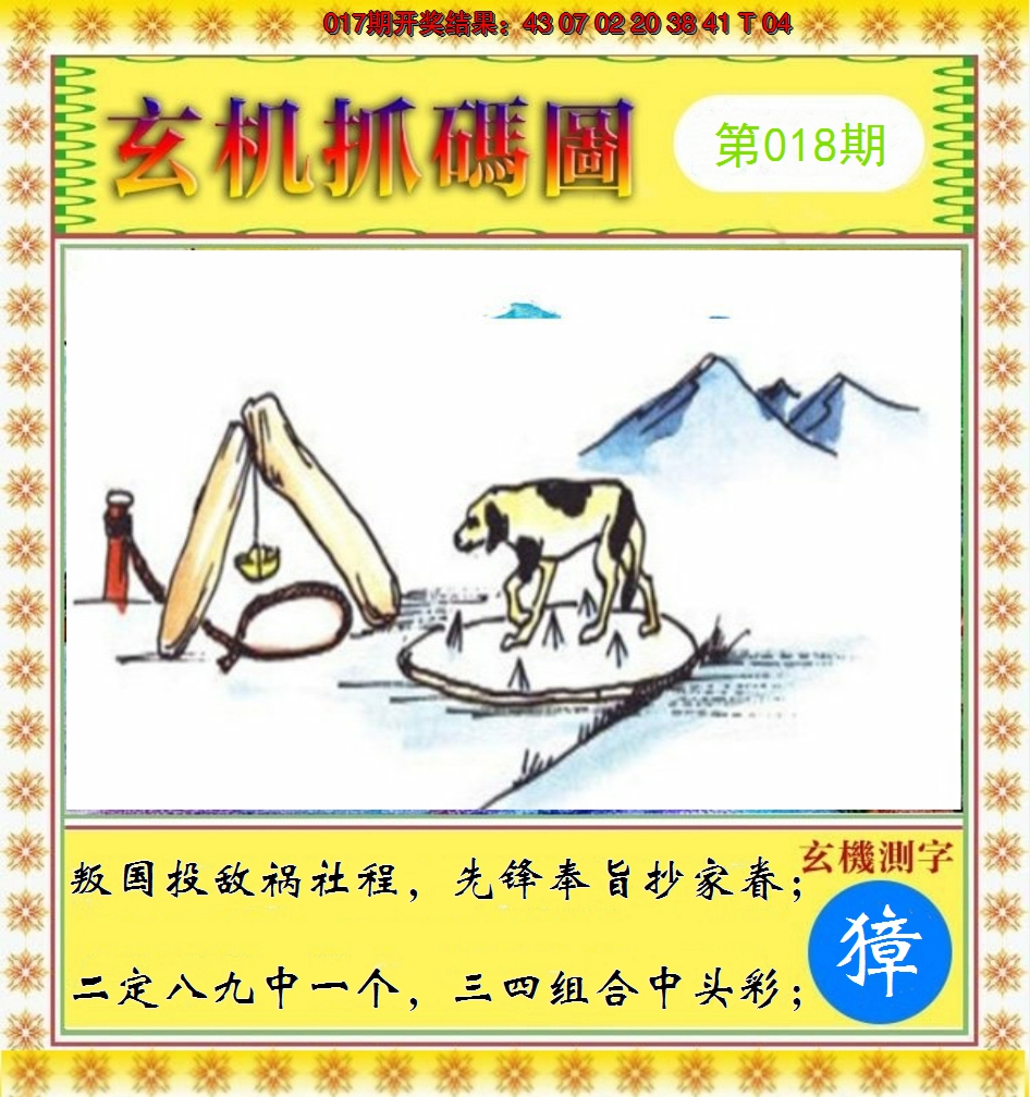图片加载中