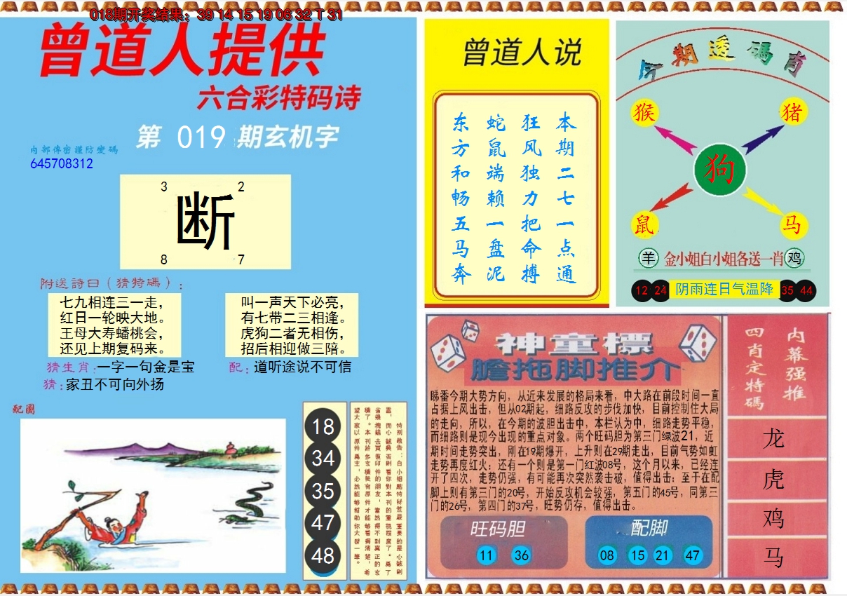 图片加载中