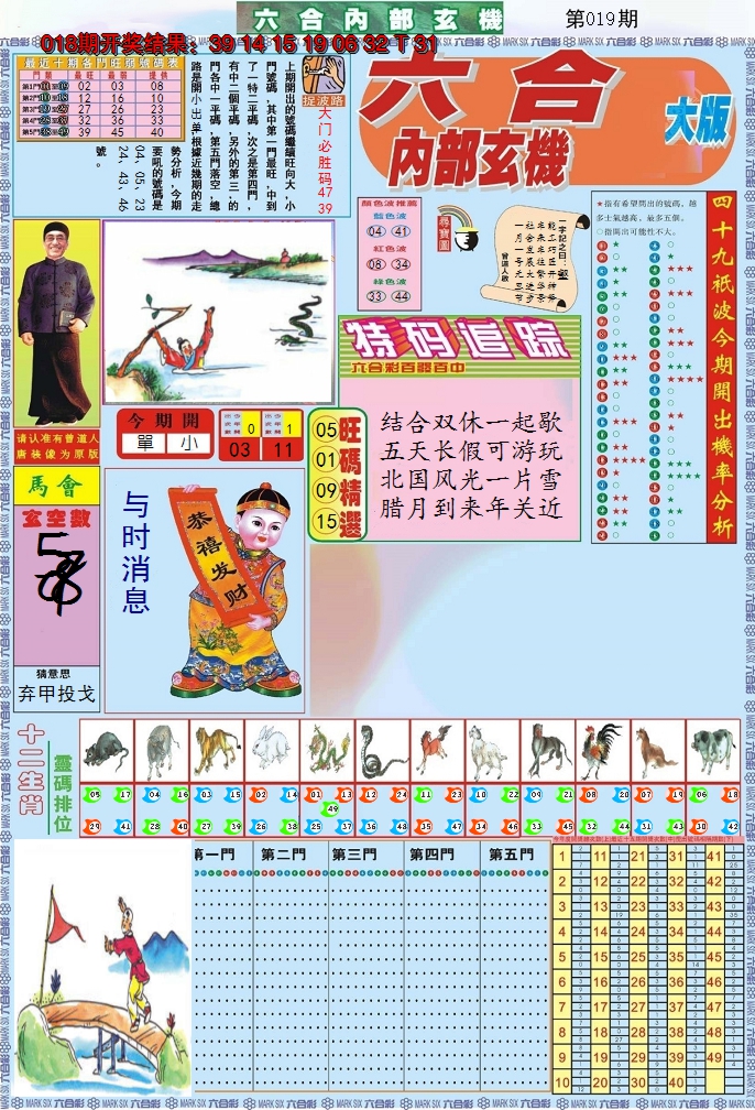 图片加载中