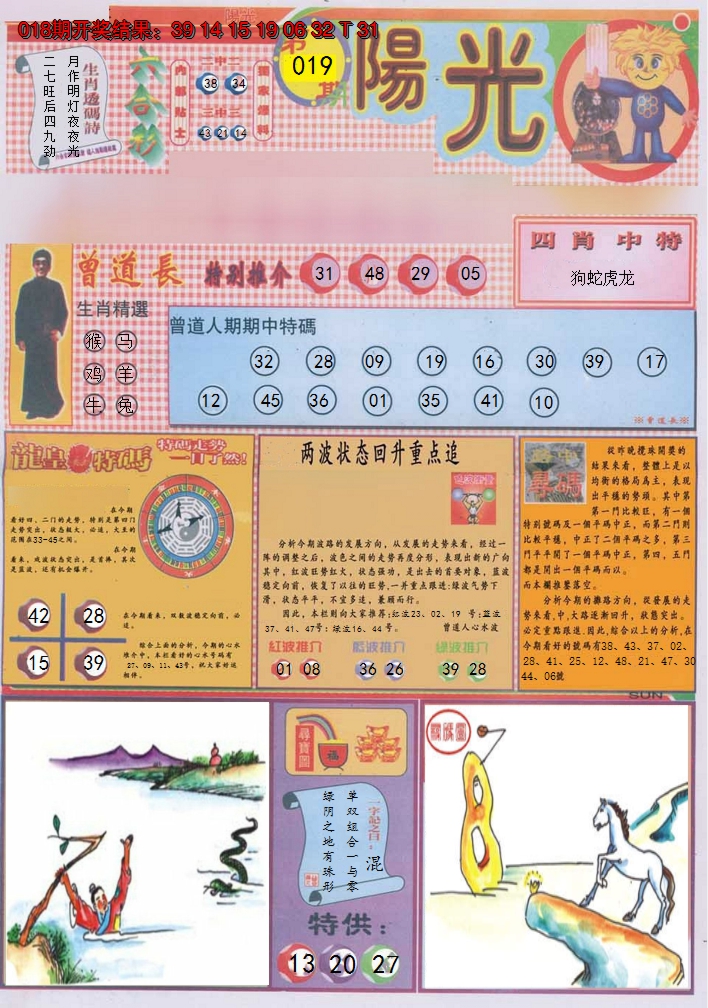 图片加载中