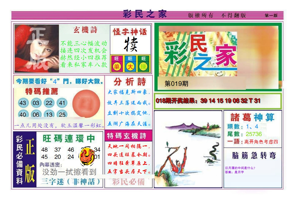 图片加载中