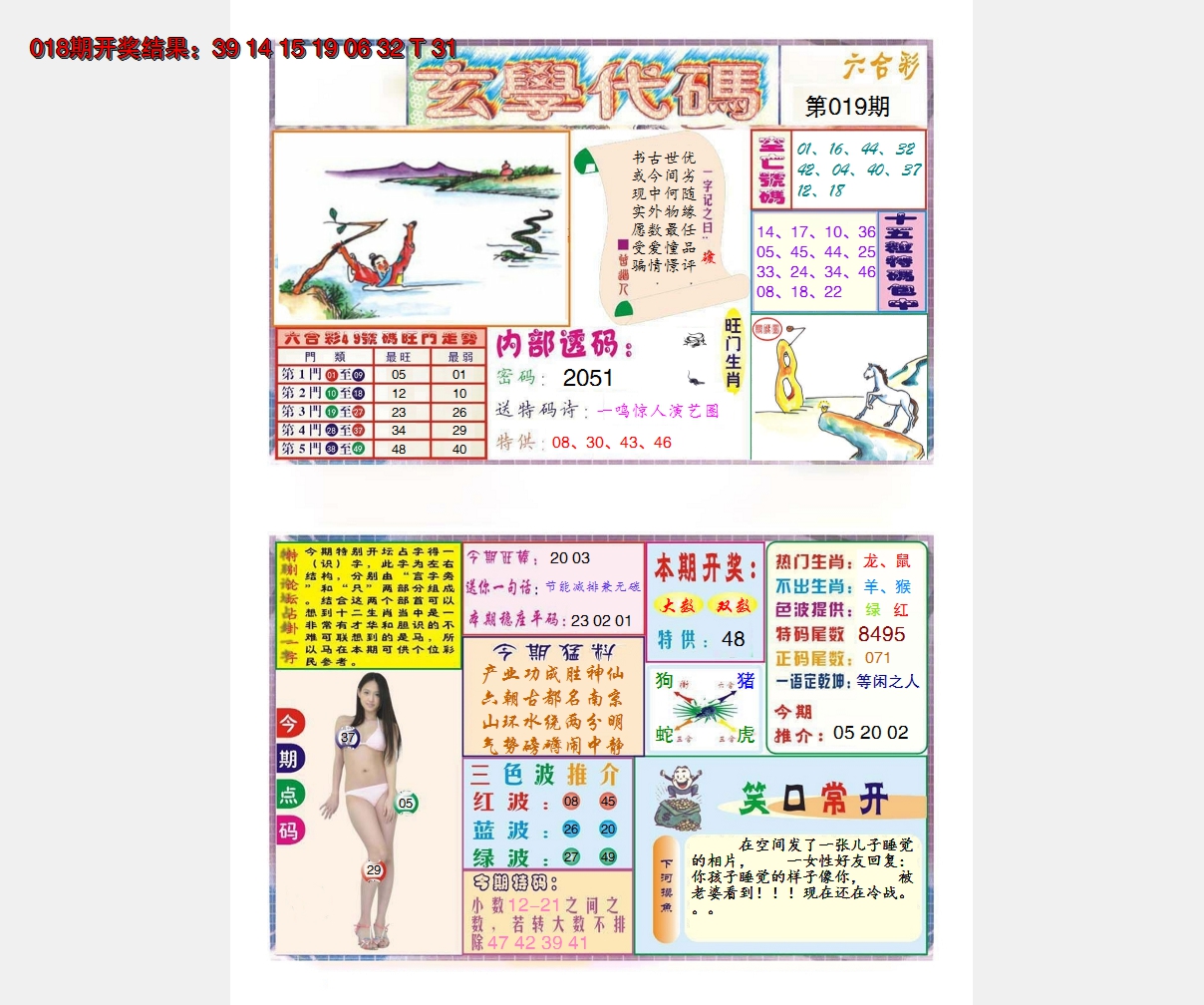 图片加载中