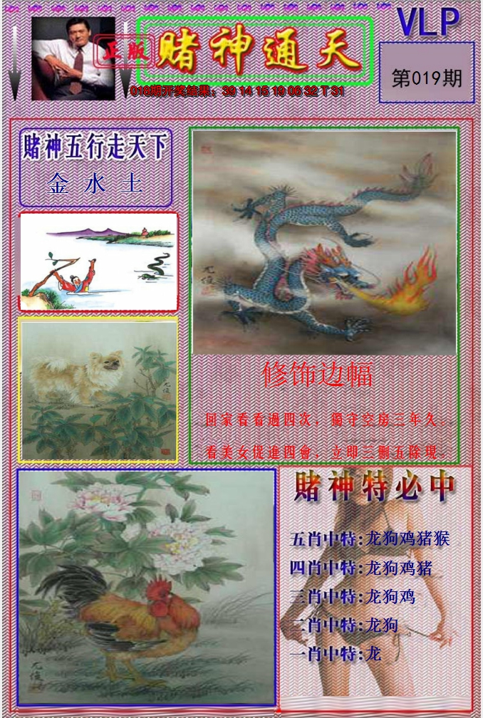 图片加载中