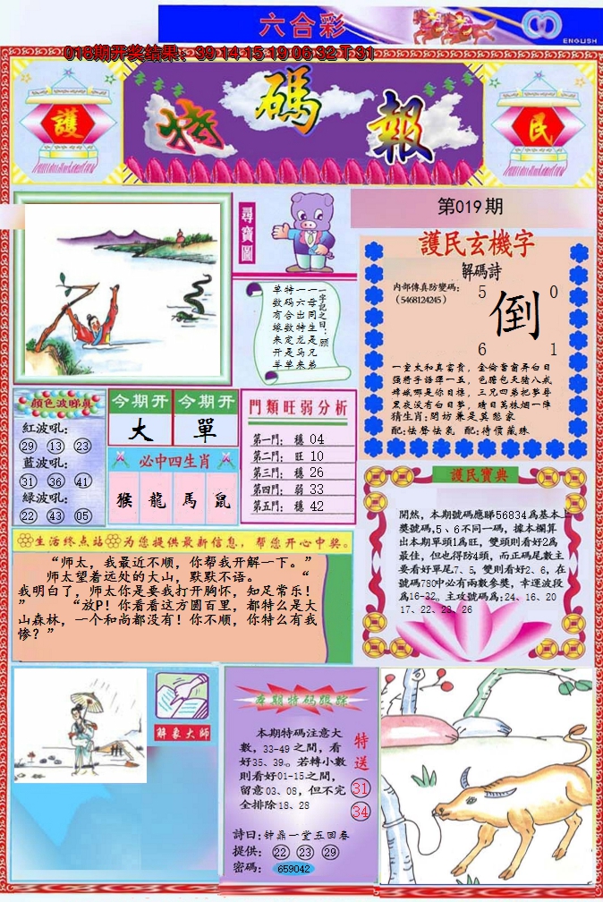 图片加载中