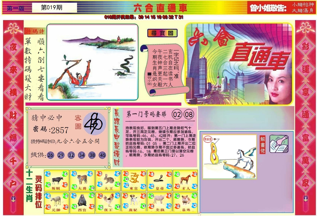 图片加载中