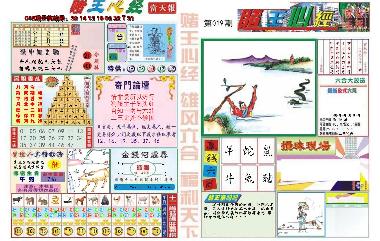 图片加载中