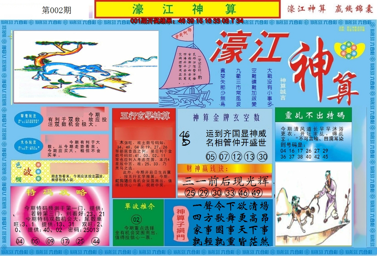 图片加载中