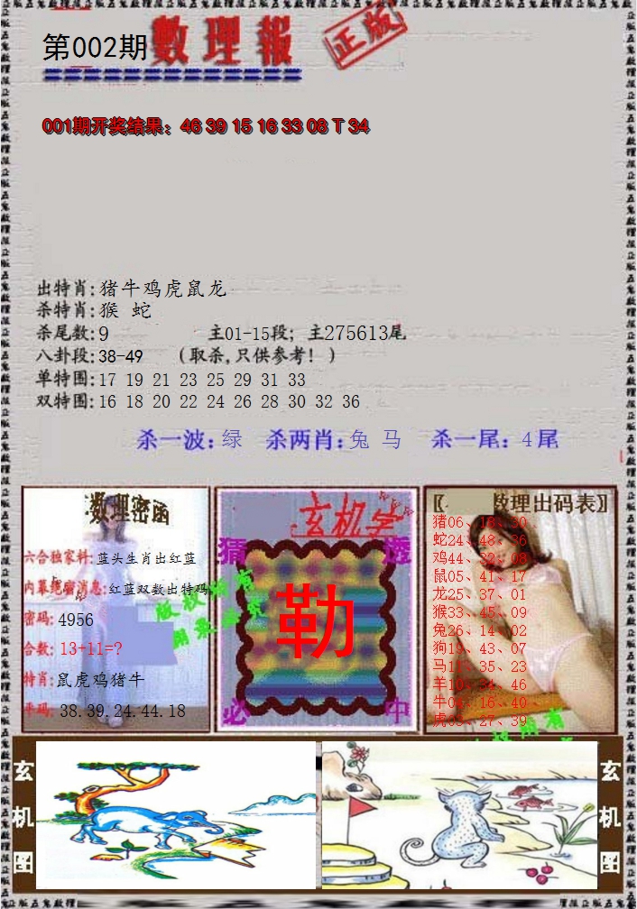 图片加载中