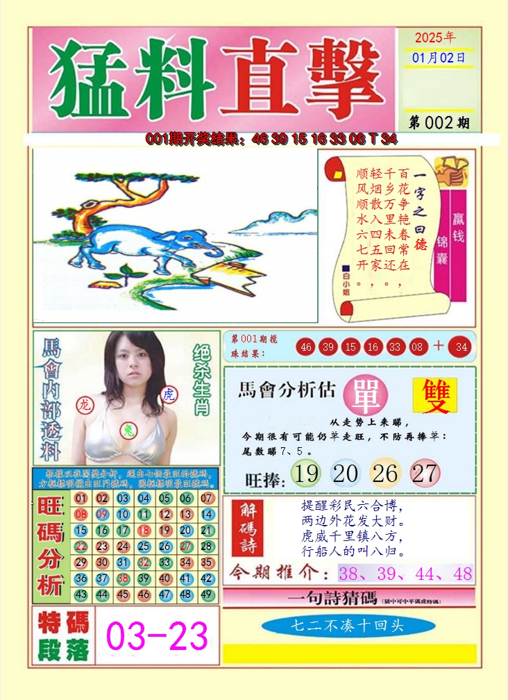 图片加载中