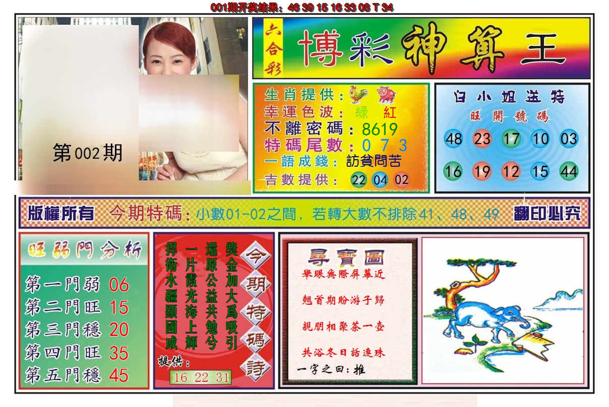 图片加载中