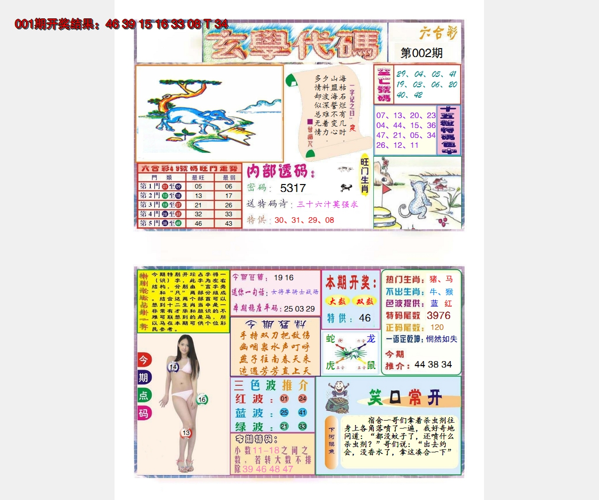 图片加载中