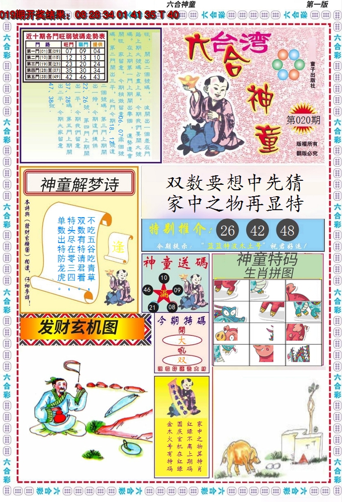 图片加载中