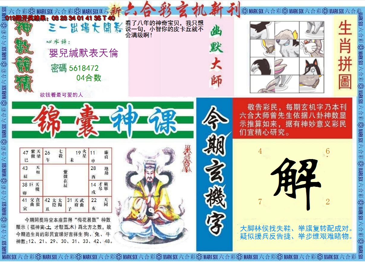 图片加载中