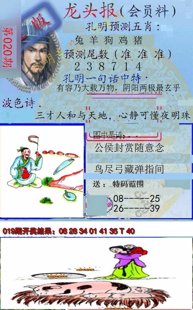 图片加载中