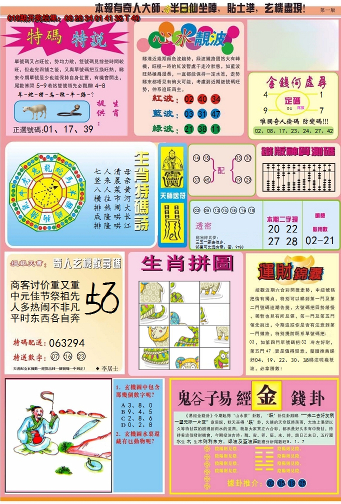图片加载中