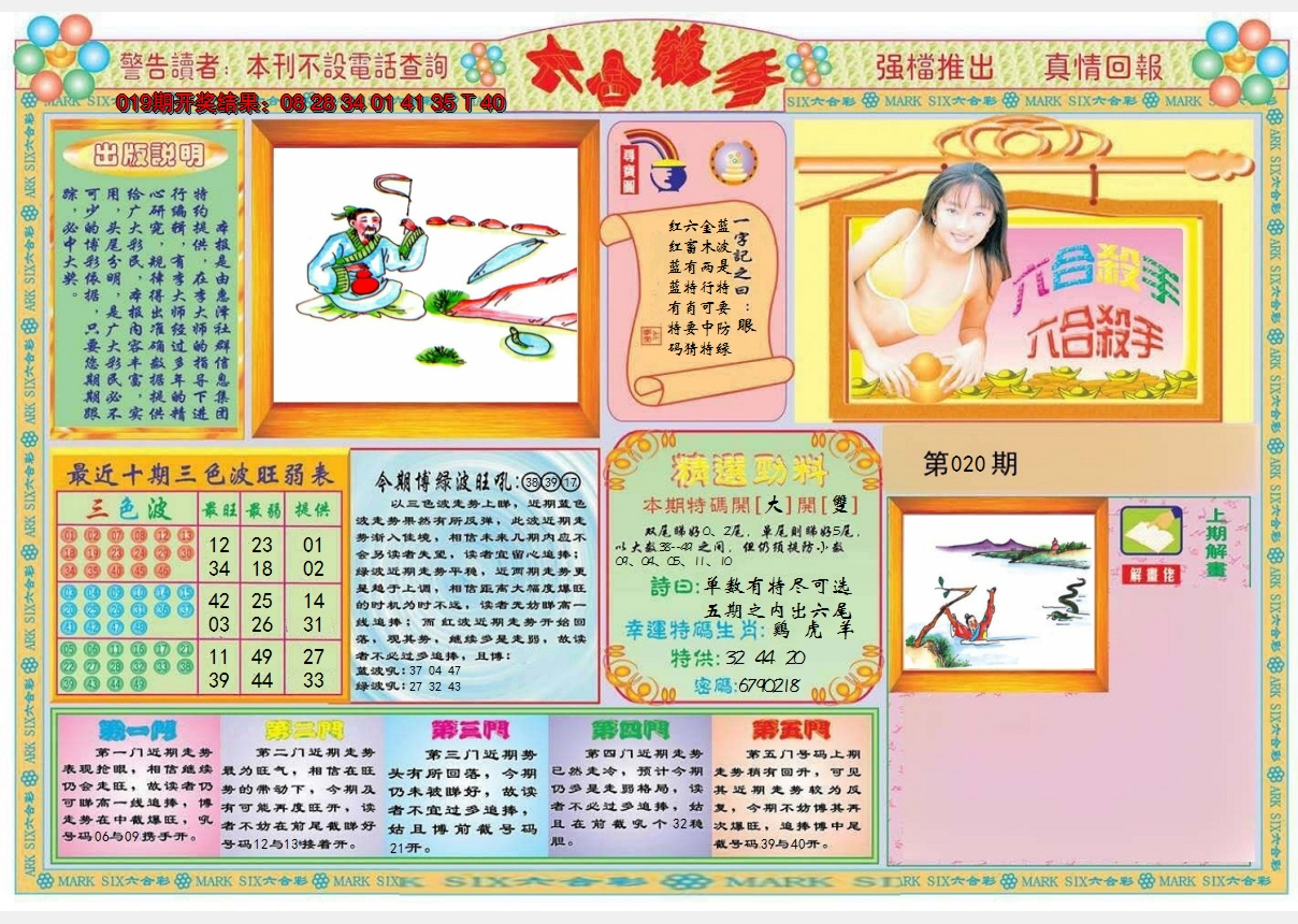 图片加载中