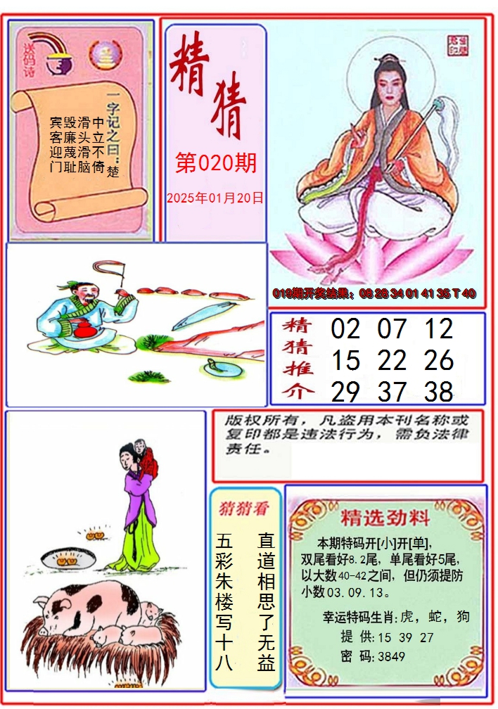 图片加载中