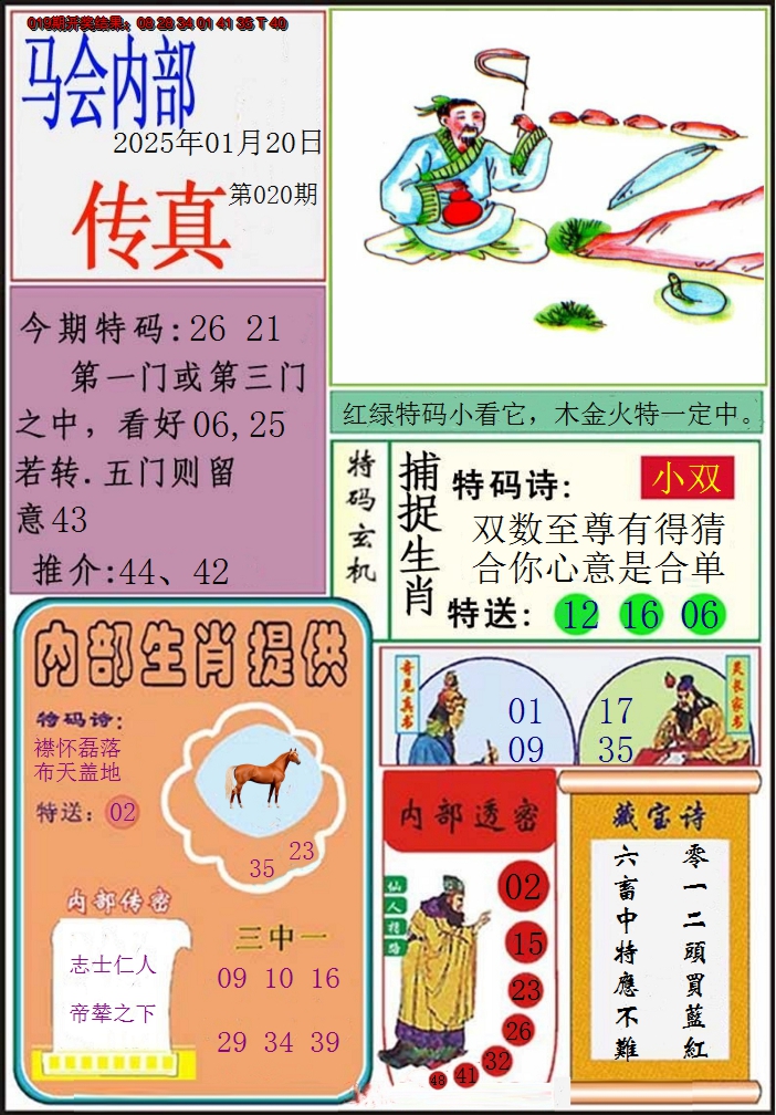 图片加载中