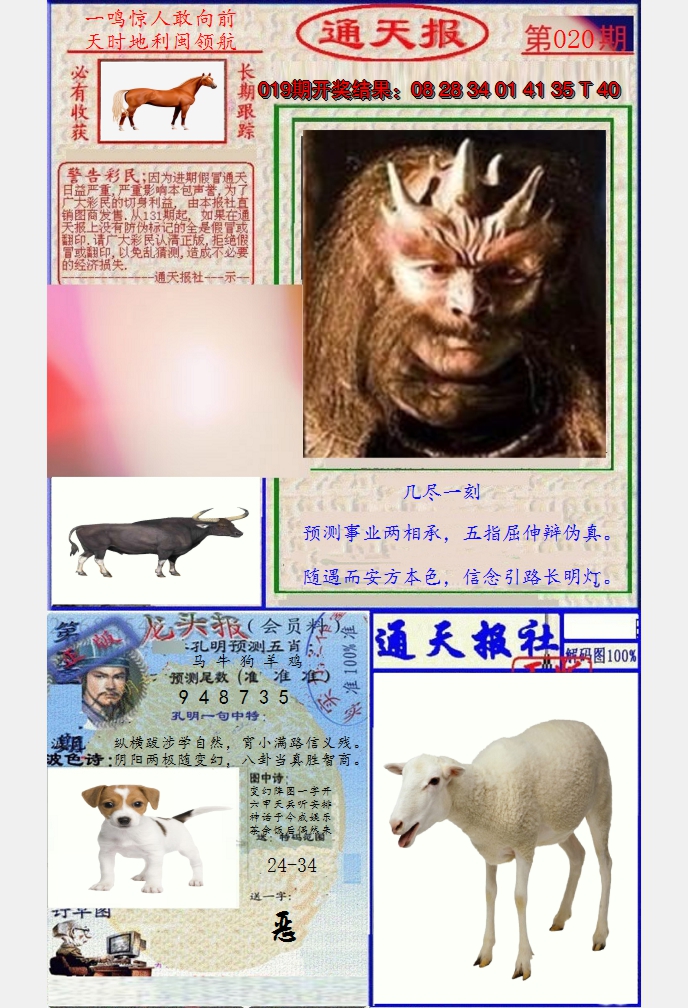 图片加载中