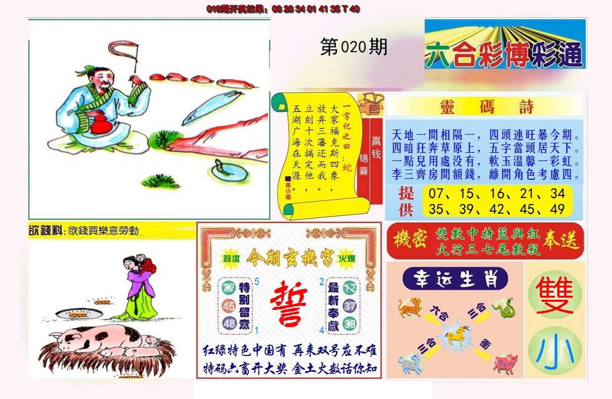图片加载中