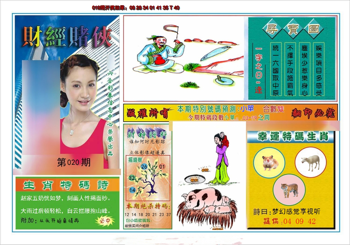 图片加载中
