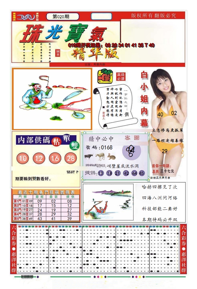 图片加载中