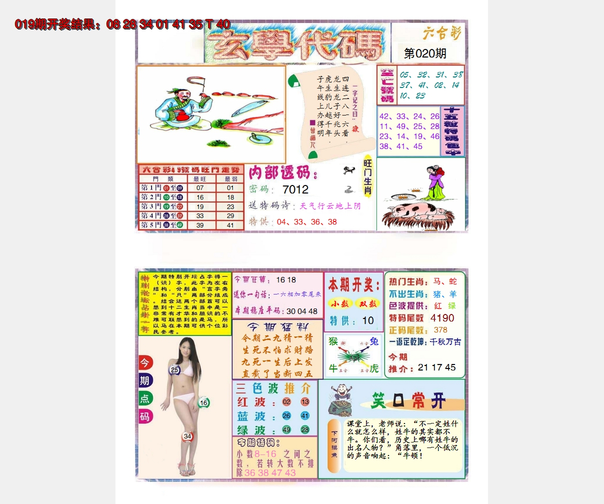 图片加载中