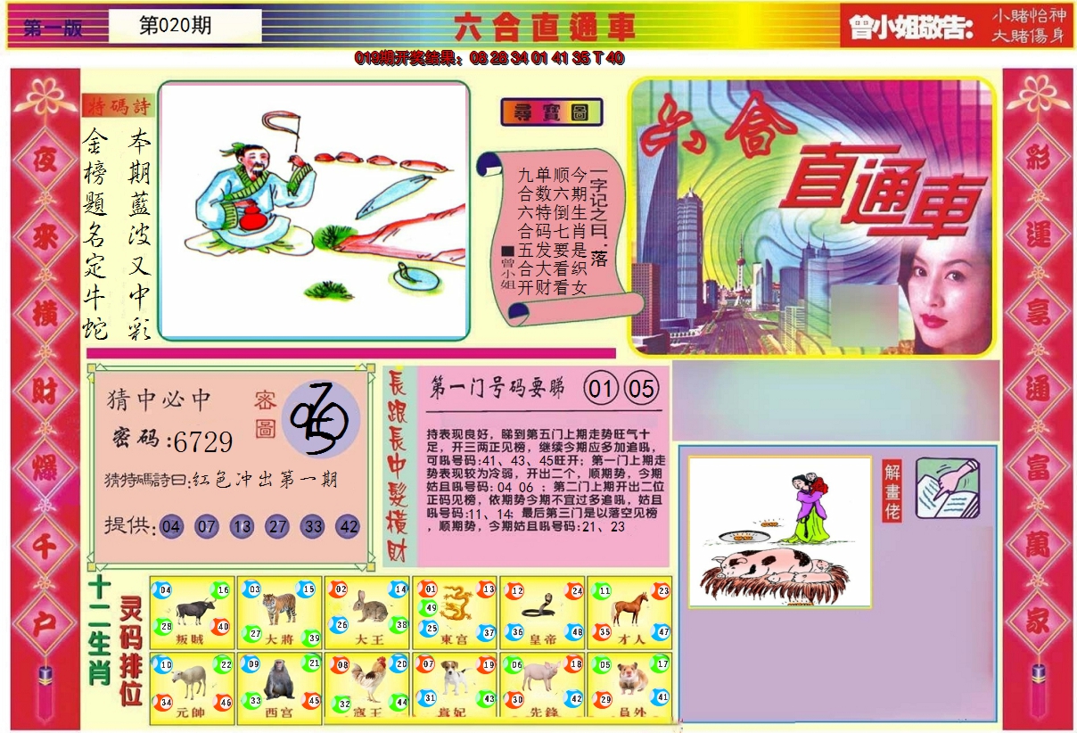 图片加载中
