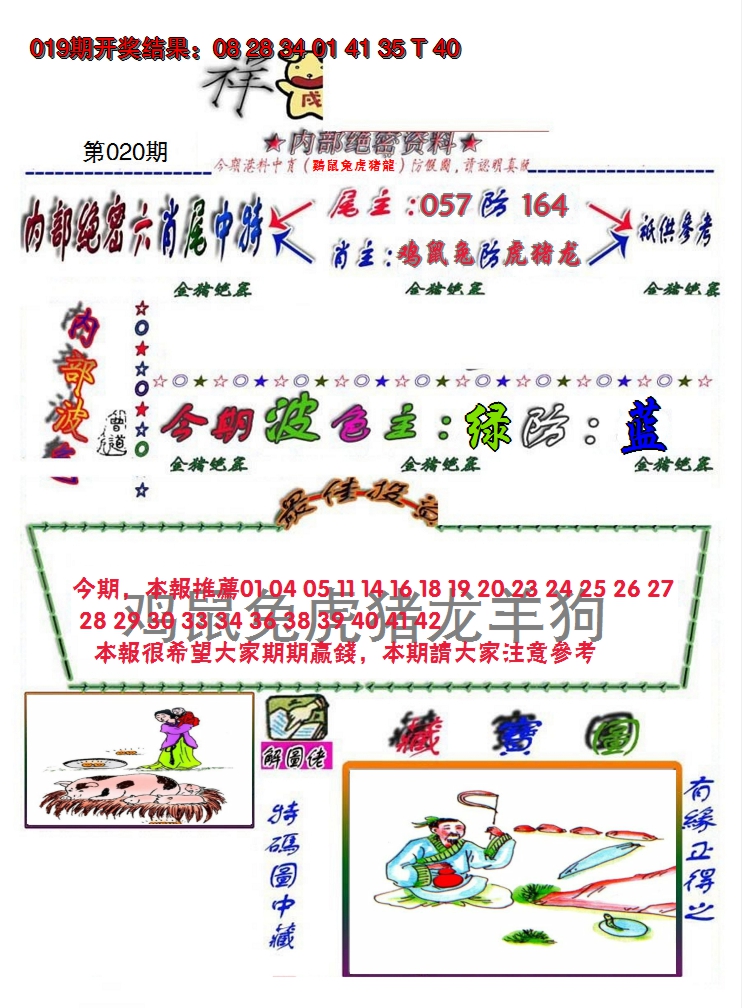 图片加载中