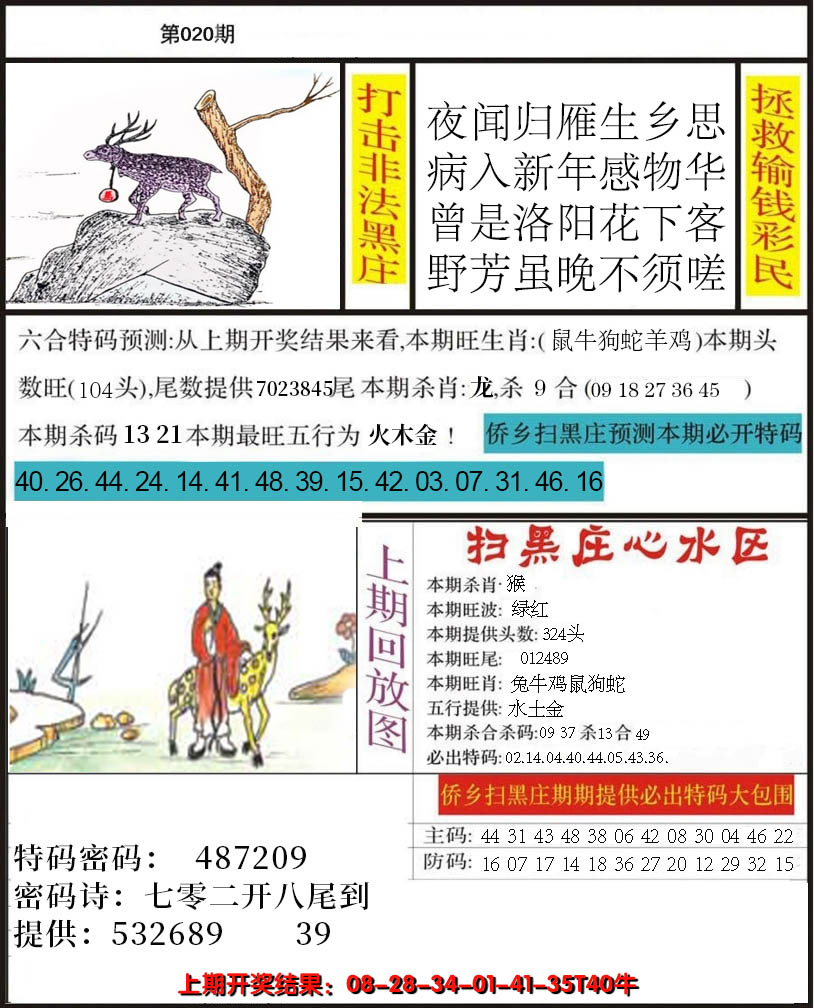 图片加载中