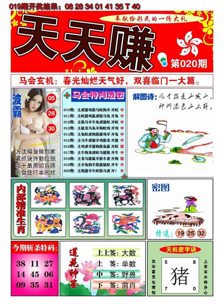 图片加载中