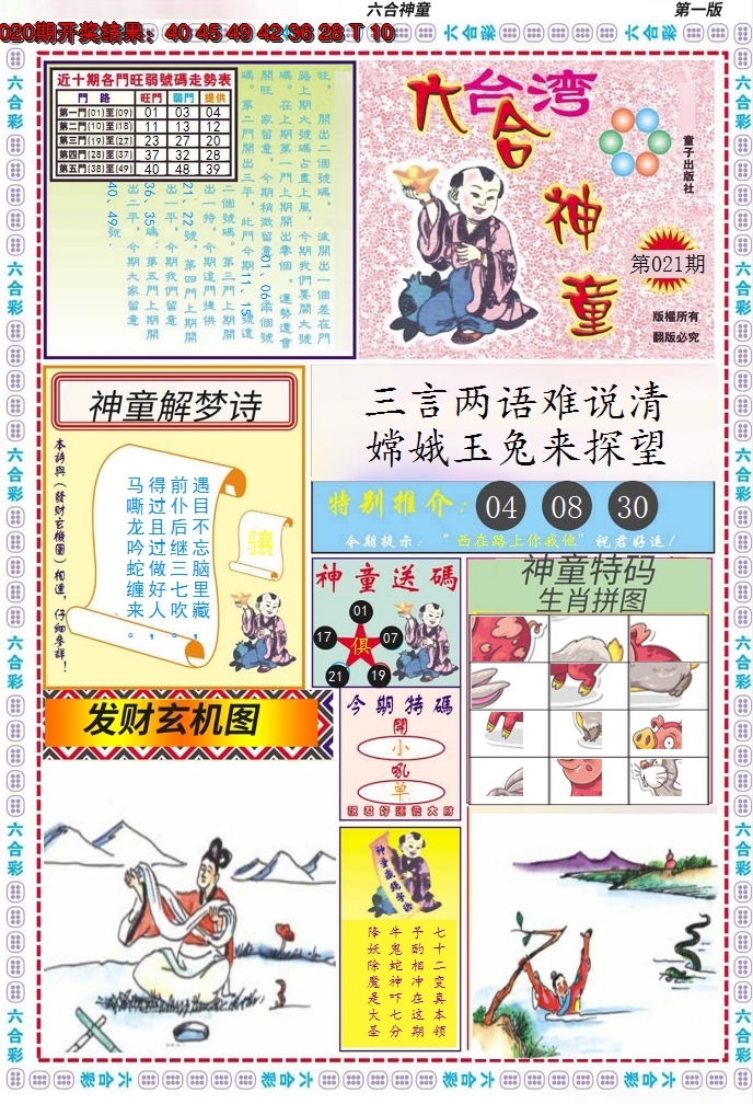 图片加载中