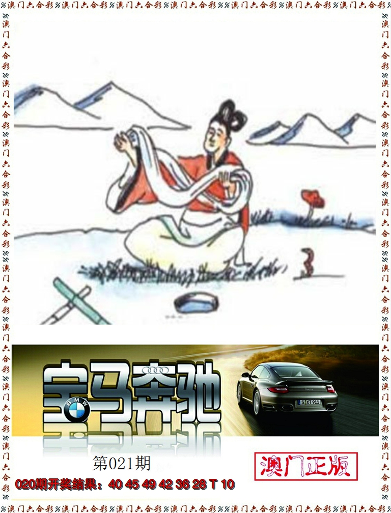 图片加载中