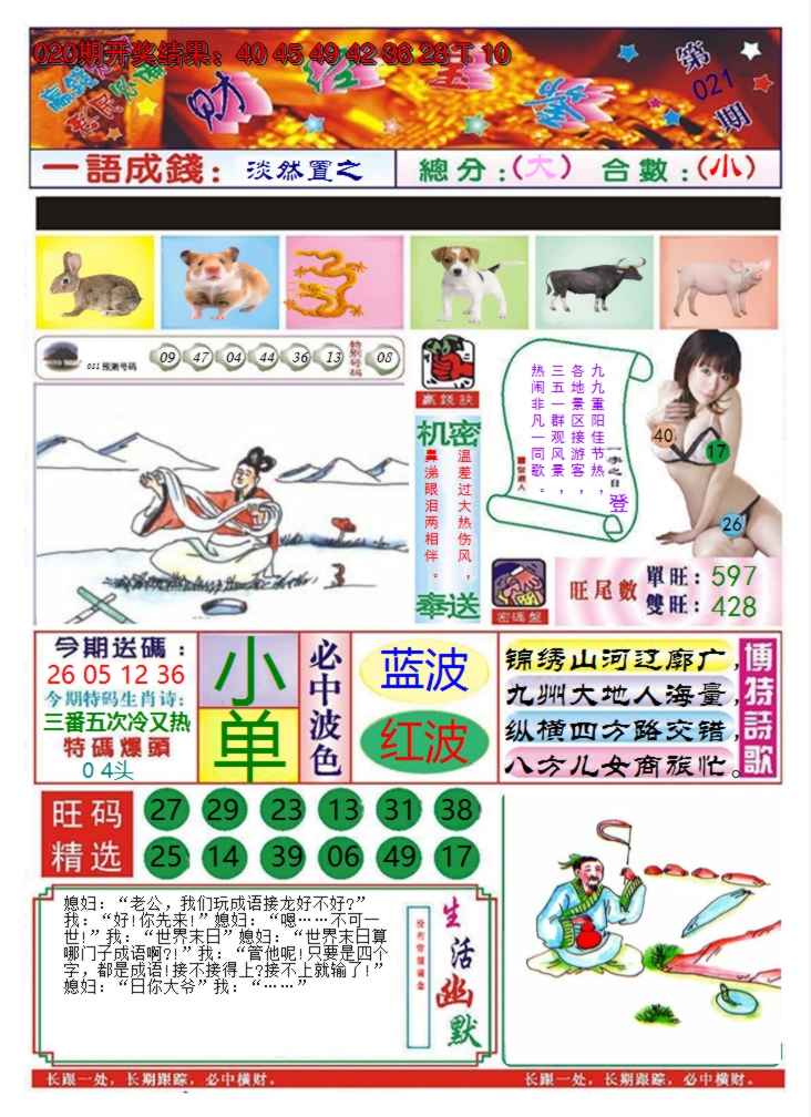 图片加载中