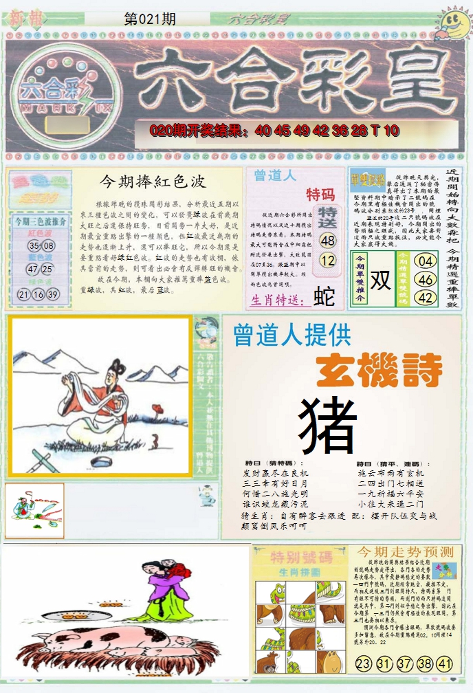 图片加载中