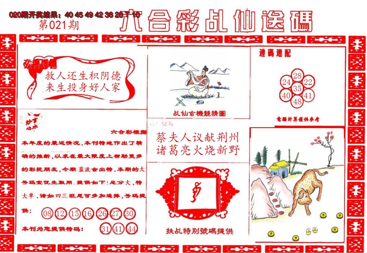 图片加载中