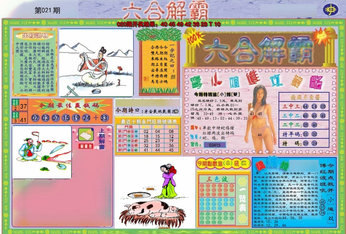 图片加载中