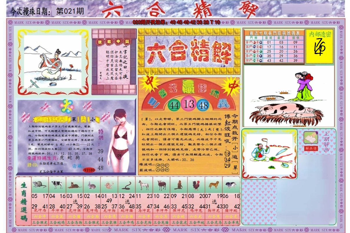 图片加载中